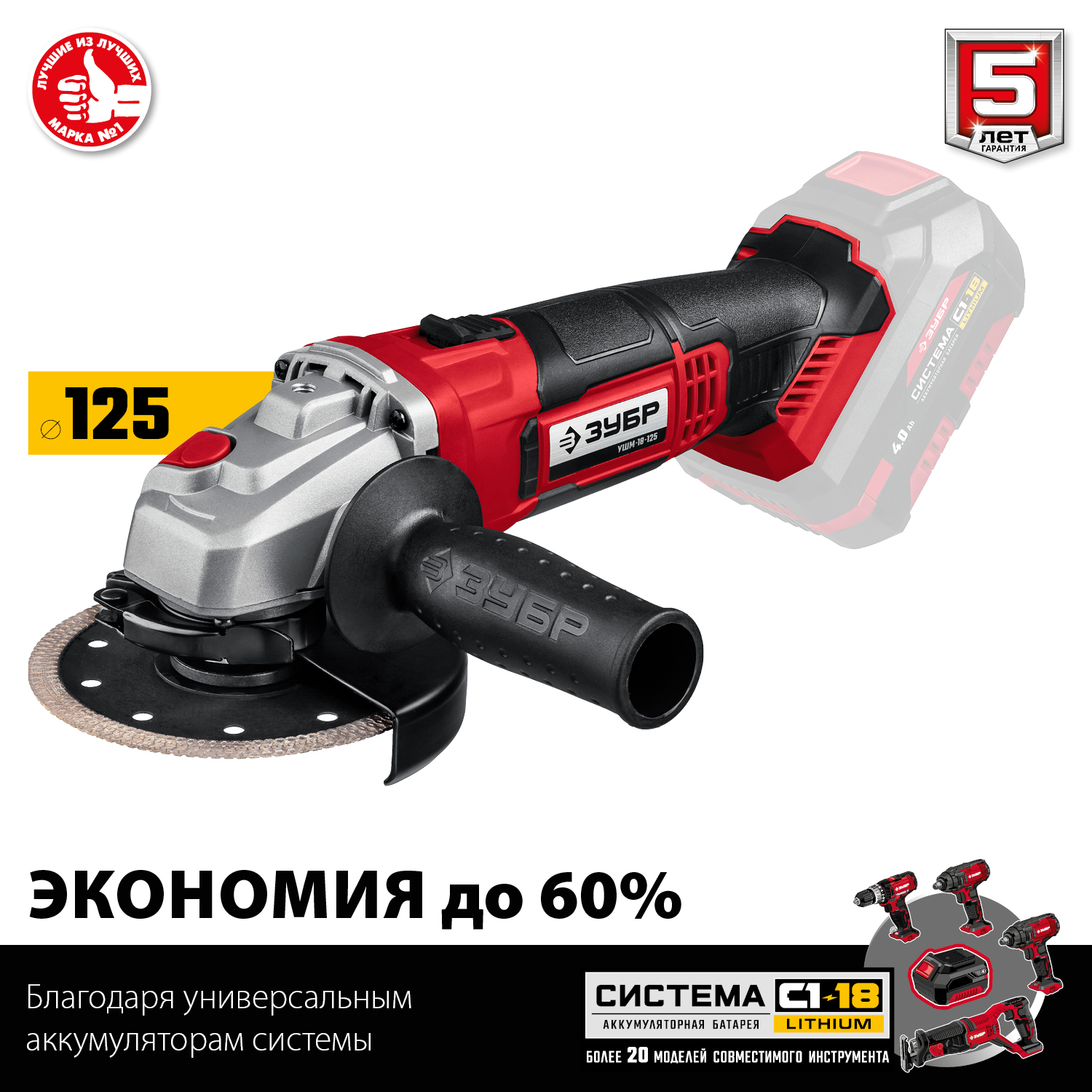 УШМ аккумуляторная, без АКБ, в коробке УШМ-18-125