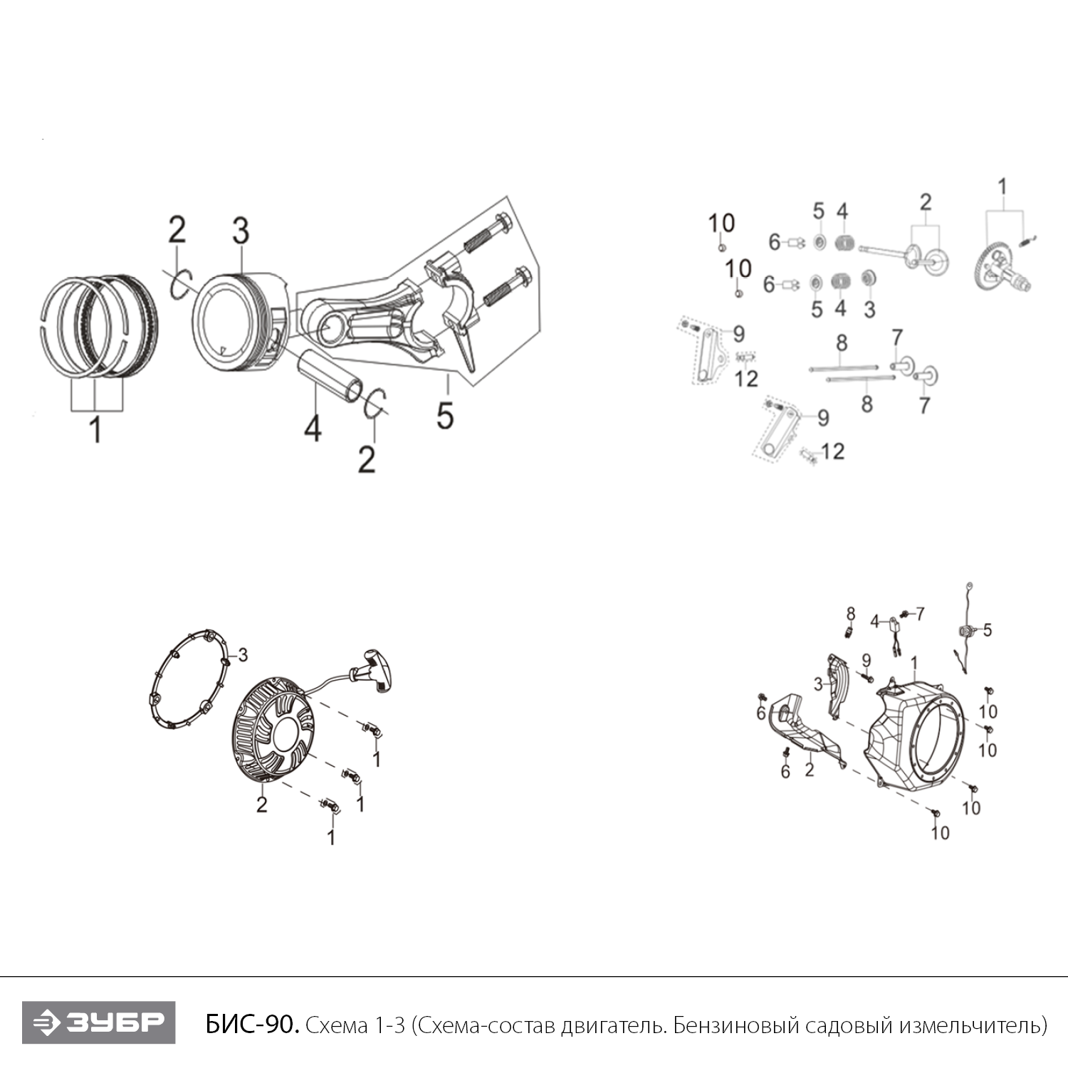 Садовый измельчитель БИС-90