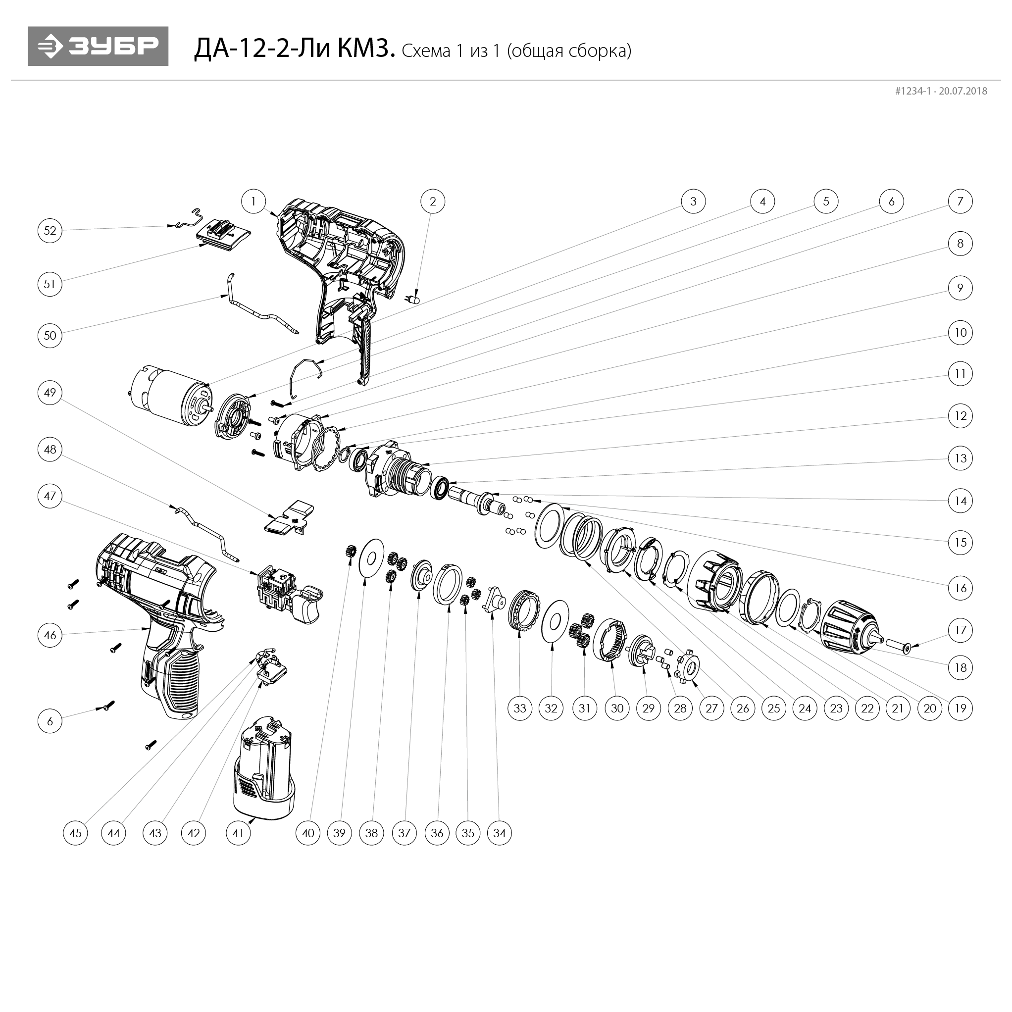 Дрель - шуруповерт ДА-12-2-Ли КМ3