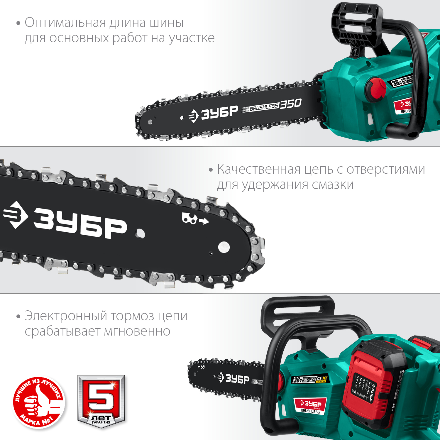 Бесщеточная пила цепная, 2 АКБ (4 Ач) ПЦЛ-3635-42