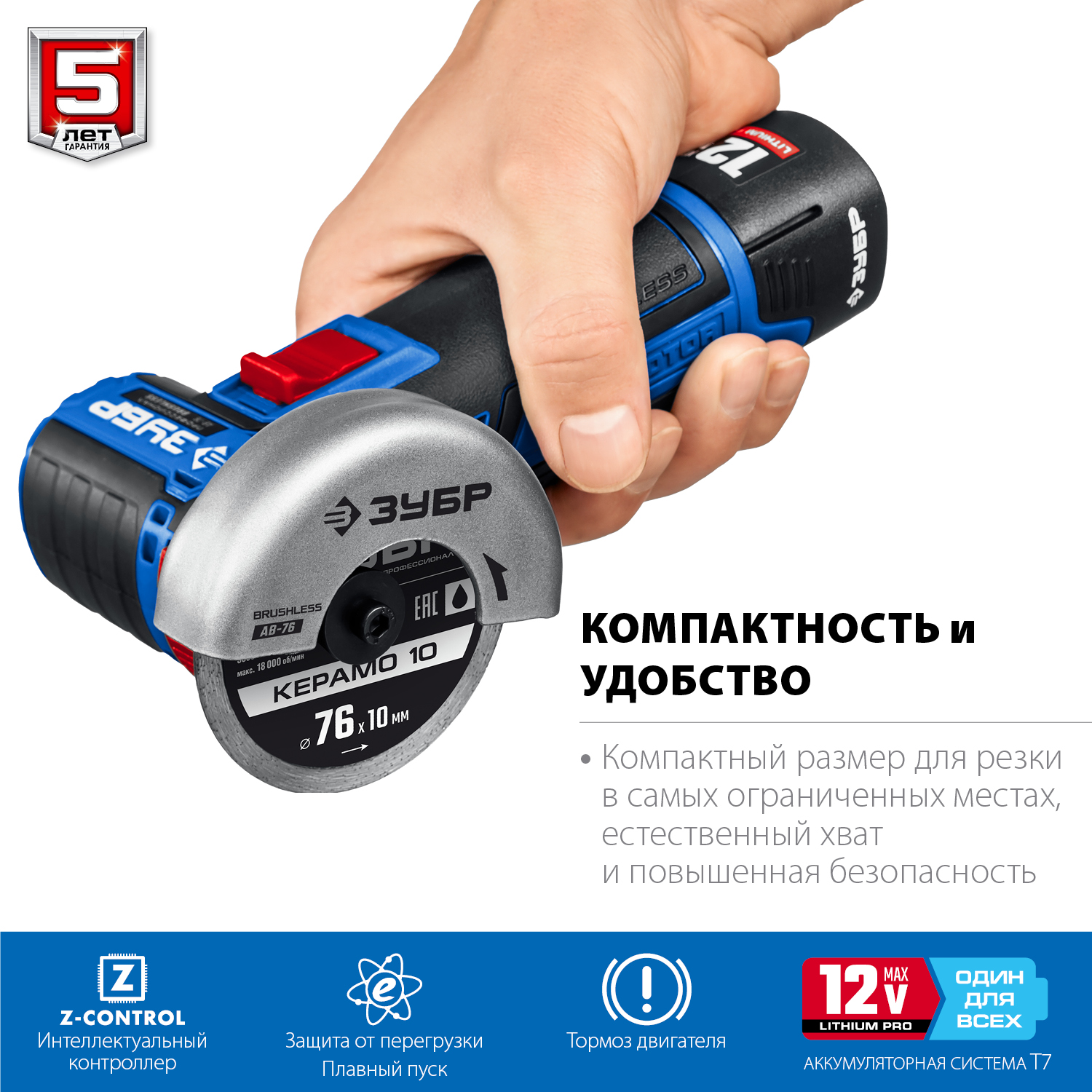 Бесщеточная УШМ, 2 АКБ (2 Ач), в сумке AB-76-22