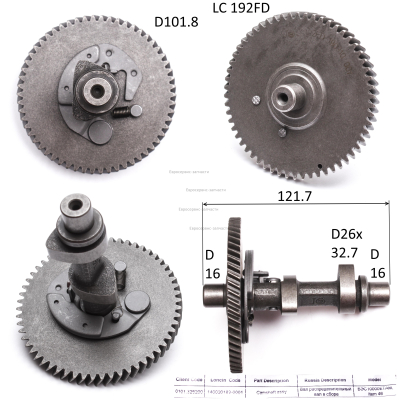 Распредвал в сб. 188/190/192F, мет. СМ. 0101.060400
