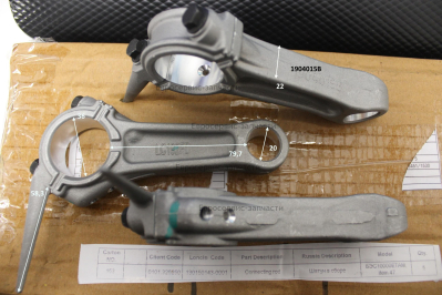 Шатун в сборе  130150143-0001