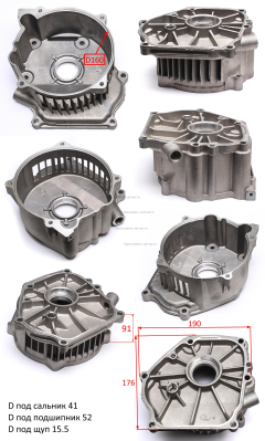 Крышка картера  0111800-0003  СГБ3000Р ПРО