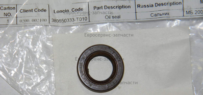 Сальник 17х30х6. Коричневый