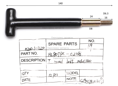 Болт специальный M6х140 мм