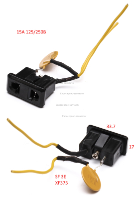 Гнездо розетки подогрева балона газового