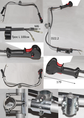 Рукоятка U-образная в сборе