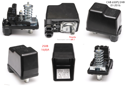 Пневмореле