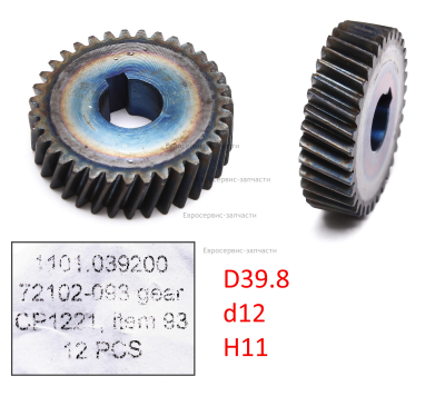 Шестерня 72102-093 СР1221