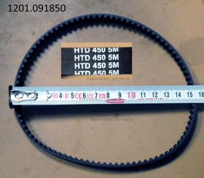 Ремень 5MR 450 14 мм