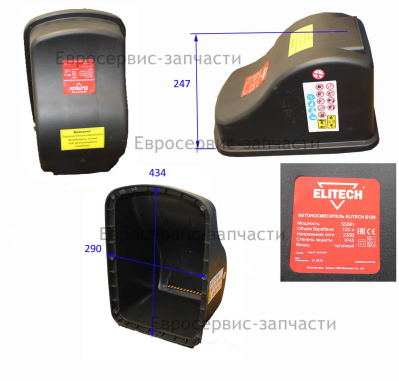 Кожух привода