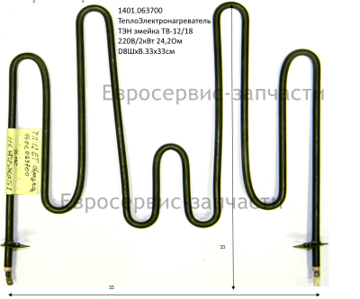 ТеплоЭлектронагреватель ТЭН змейка ТВ-12/18 220В/2кВт 24,2Ом D8ШхВ.33х33см 00000007315: ТП12ЕТ.