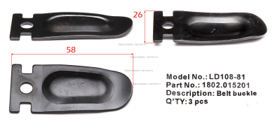 Крюк для ремня LD108-27 Д580РЭ Е2201.003.00