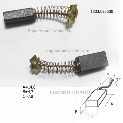Щетки, 2шт, 4.7х7.8, L15. 431025A. ЕД 0610