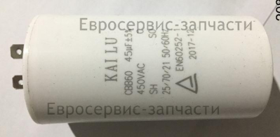 Конденсатор 45 мкф