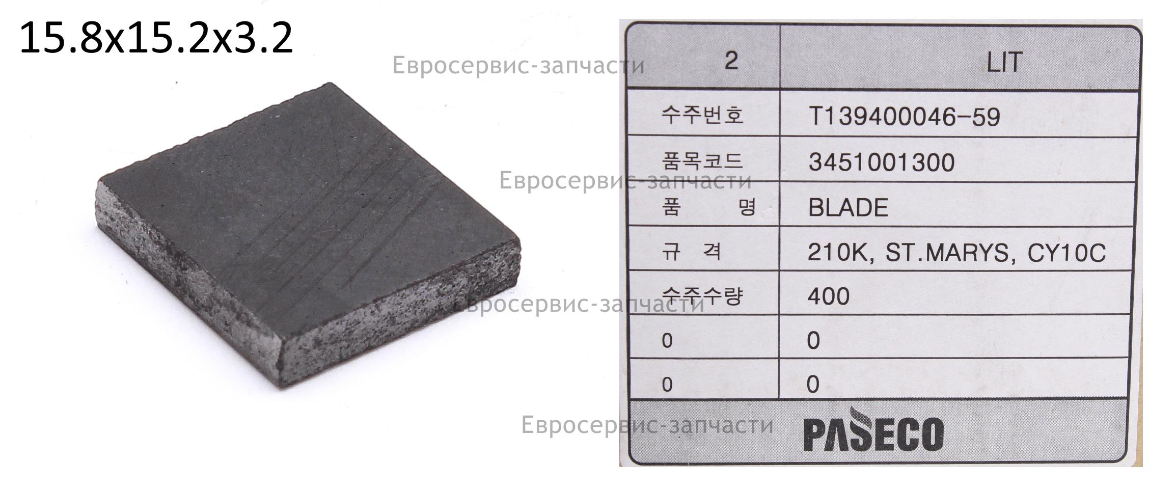 Лопатки, 4шт. 15х16х3. 3451-0013-00. ТП 215Д.52ДБ.215.52ДП. СМ.1403.002500