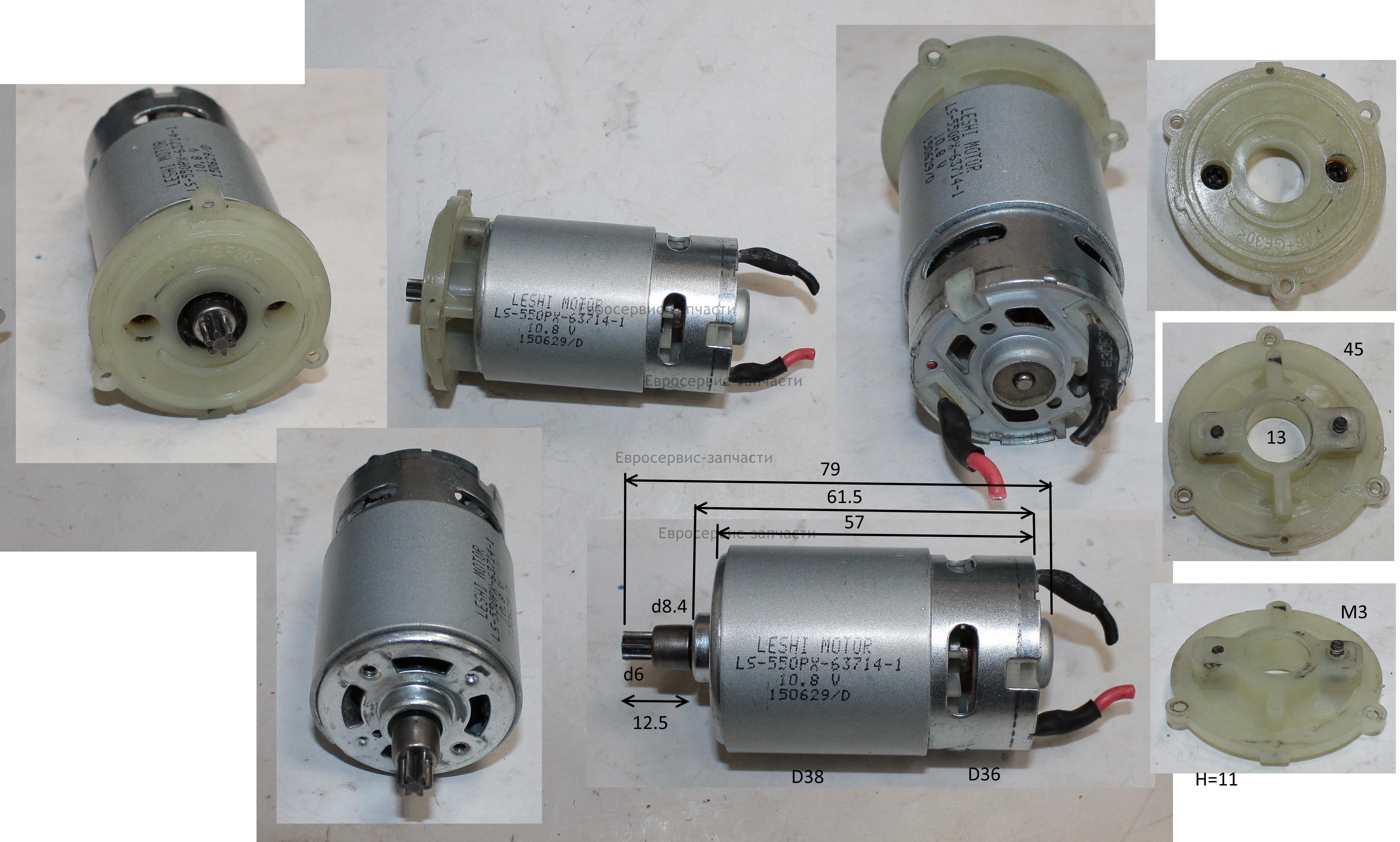 Эл. двигатель в сборе с шестерней