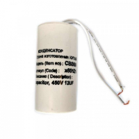 Конденсатор СВВ60 12мкФ, с проводом, 450V